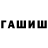 АМФЕТАМИН 97% Oksana Jawl