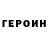 Героин гречка Aynisa Hidirova
