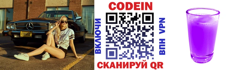 продажа наркотиков  Верхний Тагил  Codein Purple Drank 