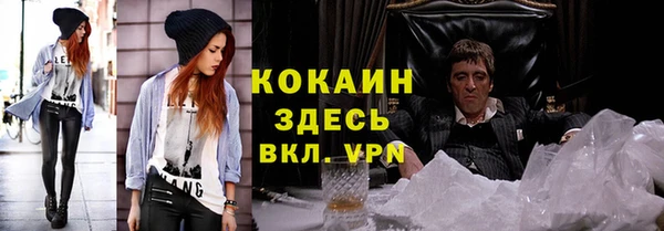 COCAINE Волоколамск